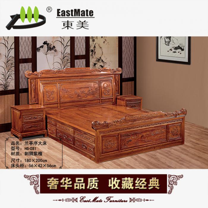 红木家具 兰亭序大床 床实木 1.8米大床 刺猬紫檀 红木床