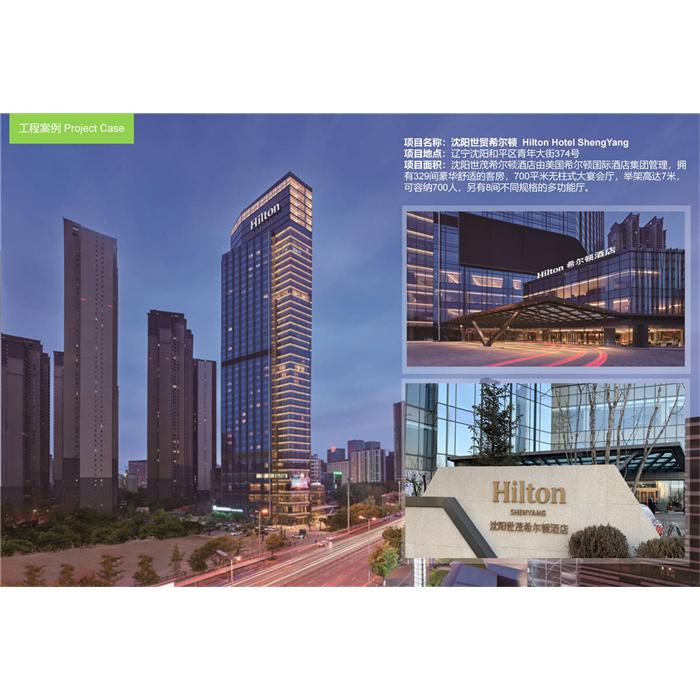 沈阳 世茂希尔顿酒店